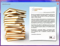 ������������ �����. ������� ������������ ���������� ������ � �������� (2007) SATRip