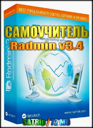 ����������� �� Radmin v3.4 (2010) SATRip