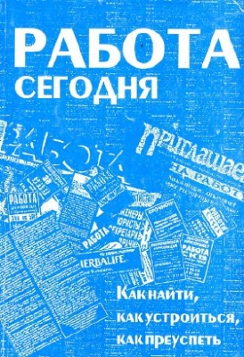 ������ ������� (1996) djvu