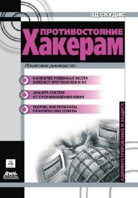 �� ������ - �������������� ������� (2003) PDF