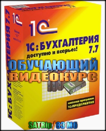 ��������� 1�:����������� 7.7 � ���� (2005) SATRip