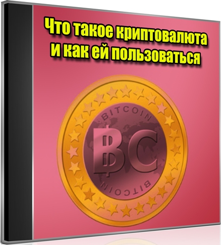 ��� ����� ������������ � ��� �� ������������ (2013) DVDRip