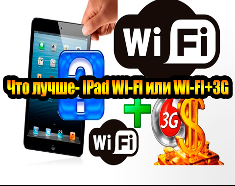 ��� �����- iPad Wi-Fi ��� Wi-Fi+3G (2013) DVDRip