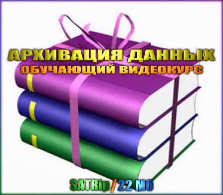 ��������� �� ��������� ������ (2009) SATRip