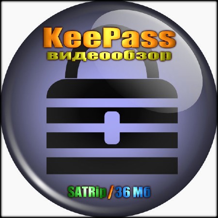 ����� ����� ��������� KeePass (2010) SATRip