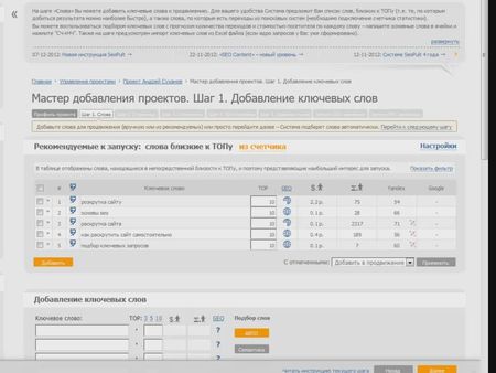 ��������� - SEO ��� (2013)