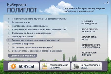 ��������� - �������� (2011) ���������