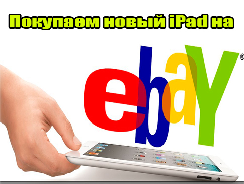   iPad  eBay (2012) DVDRip