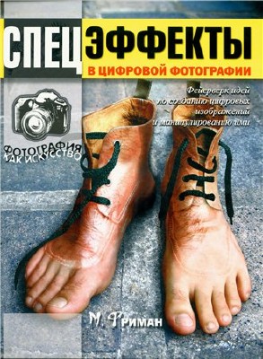 ����������� � �������� ���������� / ����� ������ (2006) 