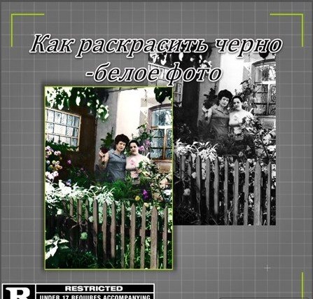 ������� / Photoshop: ��� ���������� �����-����� ���� (2013)