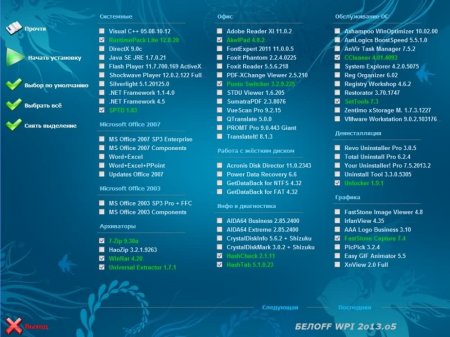 БЕЛOFF USB 2013.05 Lite (x86/x64) БЕЛOFF USB 2013.05 Lite (x86/x64)
