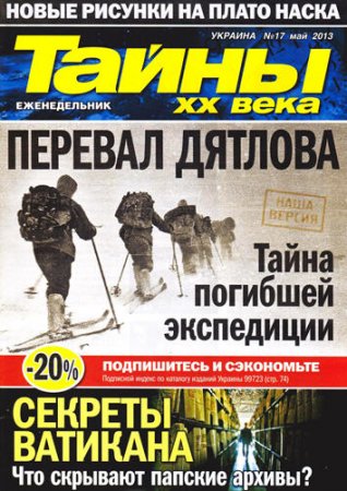 ����� �� ���� �17 (��� 2013)