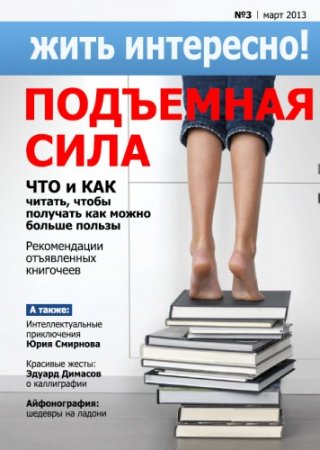  ���� ��������� �3 2013