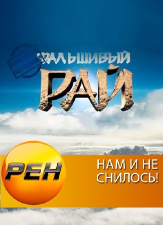 ��� � �� �������. ��������� ��� (08.05.2013) SATRip