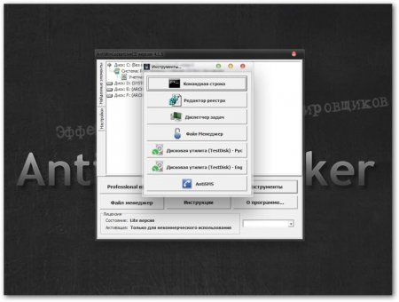 AntiWinLocker LiveCD 4.1.3 WinPE4.0 Lite (2013/RUS)