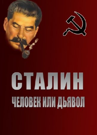 ������. ������� ��� ������ (1991) SATRip