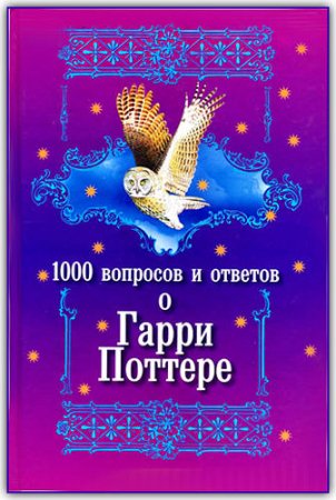 1000 �������� � ������� � ����� �������
