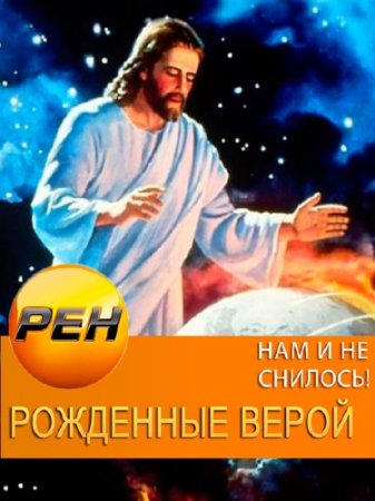 ��� � �� �������. ��������� ����� (22.05.2013) SATRip