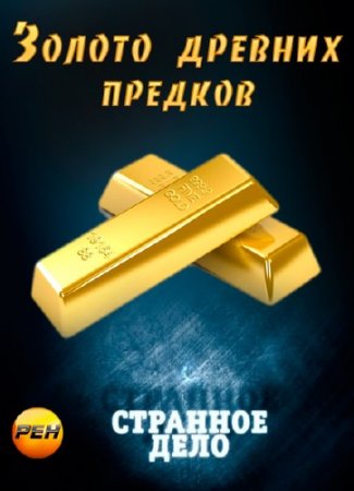 �������� ����. ������ ������� ������� (24.05.2013) IPTVRip