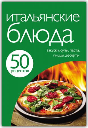 50 ��������. ����������� �����