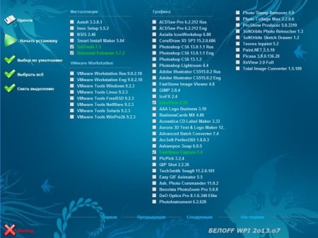 ���OFF USB 2013.07 Beta (x86/x64)