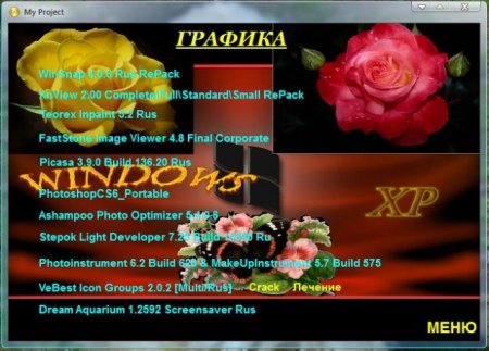 Soft Pack by zemlyanin ����������� ������ ���������� �������� 12.04.013 (x86/x64)
