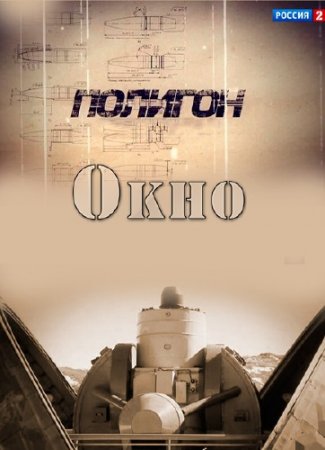 �������. ���� (30.05.2013) SATRip