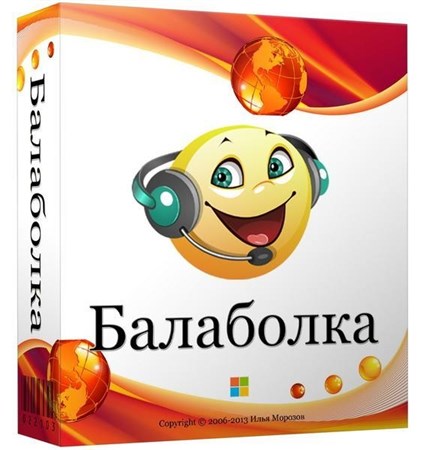 Balabolka 2.7.0.548 + Portable