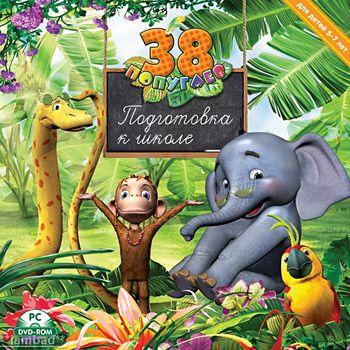 38 ��������. ���������� � ����� 