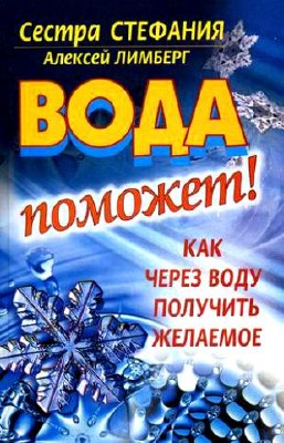 ���� �������! ��� ����� ���� �������� �������� / ������ ��������, ������� ������� (2011) PDF