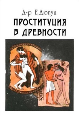 ����������� � ��������� / �. ����� (1991) PDF