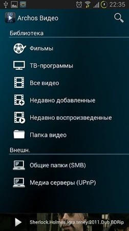 Archos Video Player v.7.5.2