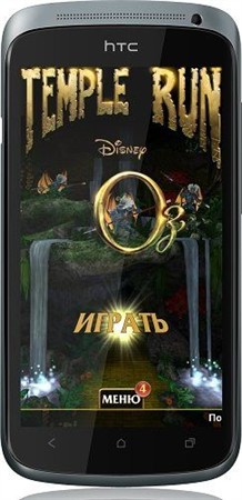 Temple Run: Oz v.1.4.0