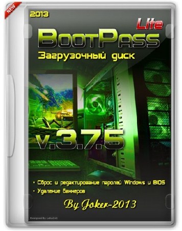 BootPass 3.7.5 Lite (RUS/2013)