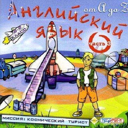 ���������� ���� �� � �� Z. ����� 3. ������. ����������� ������. 8-9 �����