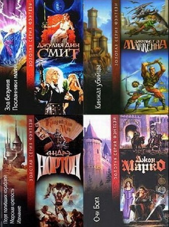 ������� ����� ������� (406 �����) /FB2/