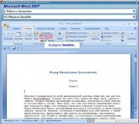 ������������� ����������� Word 2007 (2008) SATRip