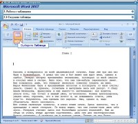 ������������� ����������� Word 2007 (2008) SATRip
