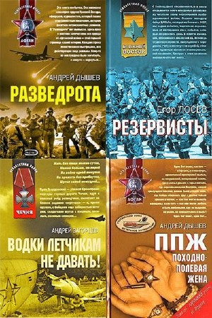 ����������� ����� � (124 �����) /DJVU, FB2/