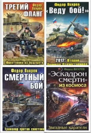 ����� ������ - ������� ������������ (8 ����) /FB2 , RTF, TXT/