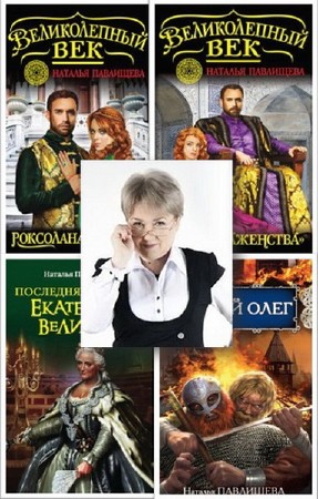 ��������� ������� - C������� ��������� (44 �����) /FB2, RTF, TXT/