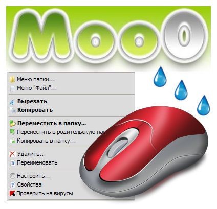 Moo0 RightClicker Pro 1.51