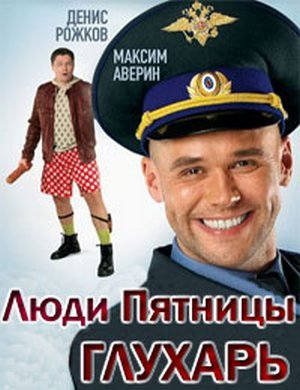 ���� �������. ������ �������� ( ���������) (2013) SatRip