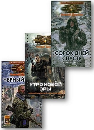 �������� ��������� �. �������a (7 ����) /FB2, RTF, TXT/