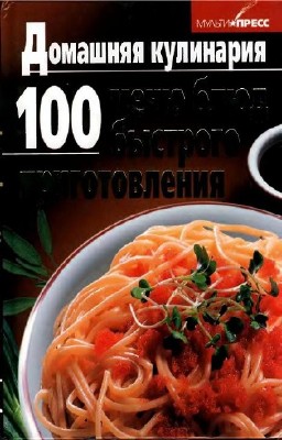 �������� ���������: 100 ���� ���� �������� ������������� (2007) PDF