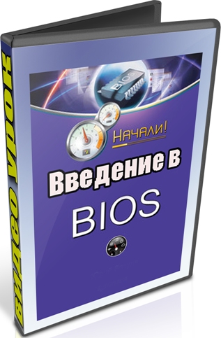   BIOS (2012) DVDRip