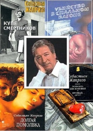 ��������� ������� - �������� ��������� (11 ����) /FB2, RTF, TXT/