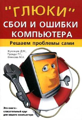 "�����", ���� � ������ ����������. ������ �������� ����  (2013) PDF