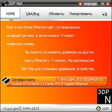3DP Net 13.06 Rus Portable