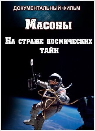 �������� ���� - ������. �� ������ ����������� ���� (31.05.2013) SATRip